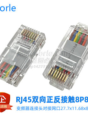面板RJ45变频器连接头