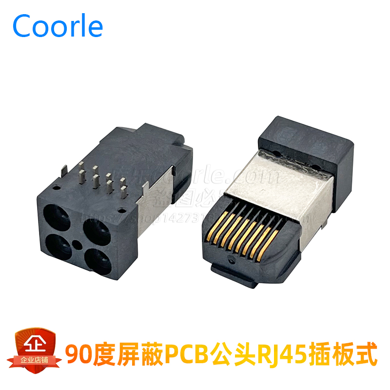 RJ45带屏蔽PCB板公头90度卧插 铜壳LCP镀金8P8C插板式DIP水晶头