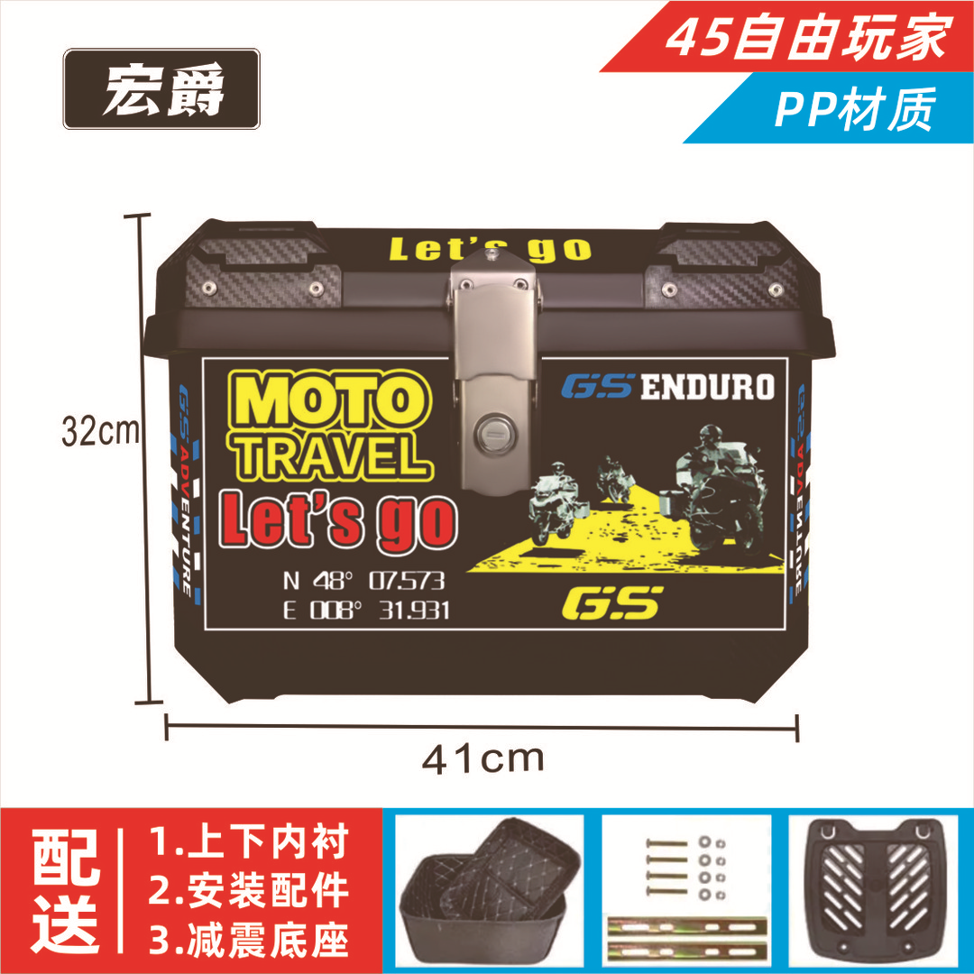 顺丰包邮45升电动车后备箱外卖专用尾箱保温小牛摩托车通用储物箱