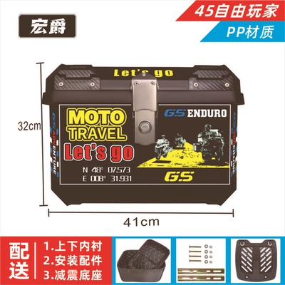 顺丰包邮45升电动车后备箱外卖专用尾箱保温小牛摩托车通用储物箱