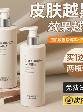热销爆款！氨基酸控油洁面乳