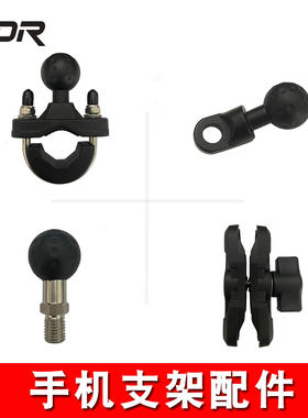 JDR摩托车电动车手机导航支架配件防盗扣U型Y型M10固定球头减震器
