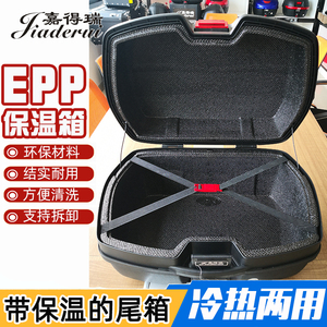 保温摩托电动车外卖箱内衬尾箱