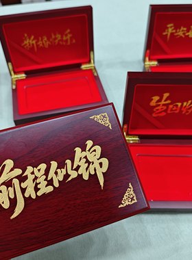 新款金钞展示金条收纳盒高档木盒金钞收藏盒送礼生日婚庆首饰盒