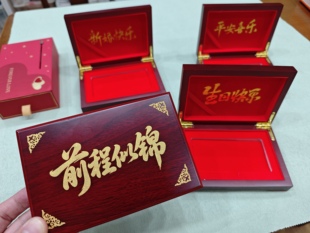 新款金钞展示金条收纳盒高档木盒金钞收藏盒送礼生日婚庆首饰盒