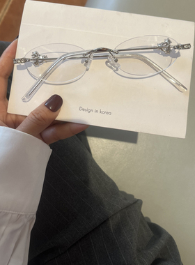 jennie镶钻椭圆无框平光镜高级感痞帅男女眼镜框个性百搭可近视