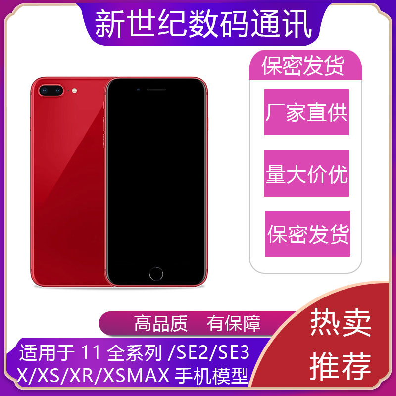 适用于ip11x手机模型