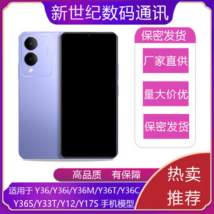 驰李手机模型适用于VIVO Y36 Y36i Y36M Y33T Y12 Y36T模型机Y17S