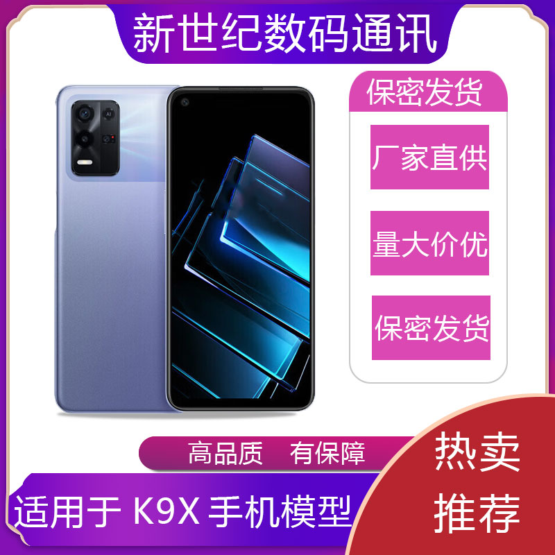 U&Q适用于OPPO K9X手机模型机仿真模型展示可开机亮屏机模道具k9x