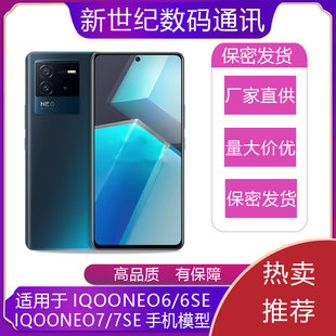 驰李适用于IQOONEO6 NEO6se手机模型机neo7se仿真道具展示可亮屏