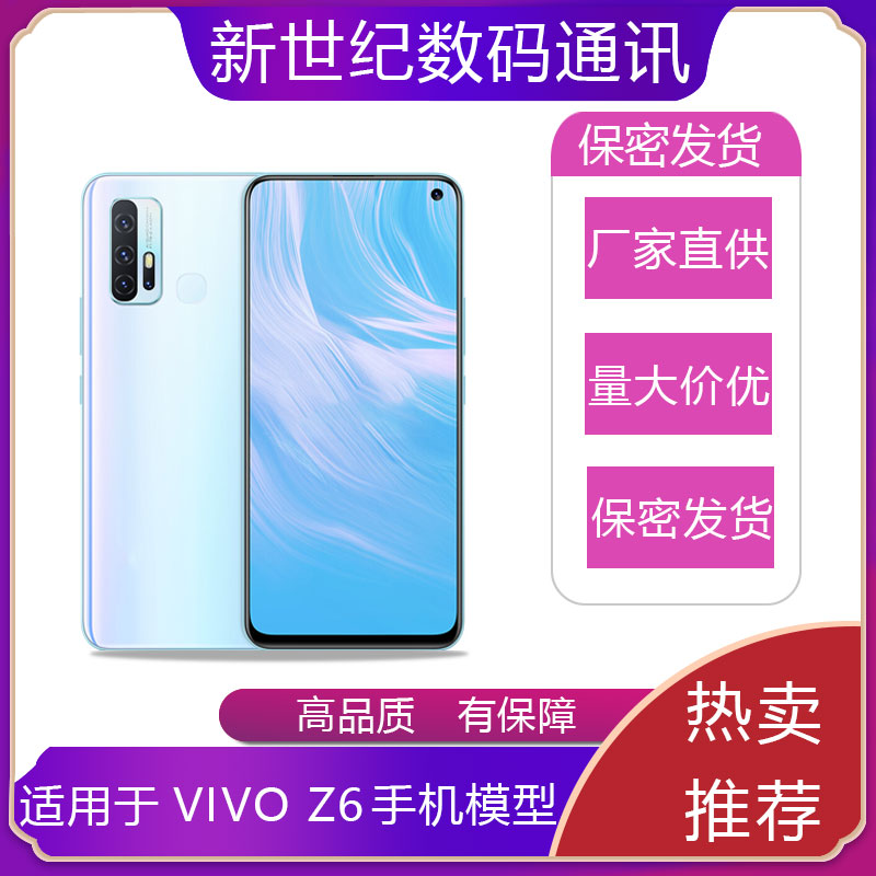 U&Q适用于vivoz6手机模型 Z6仿真道具机可亮屏展示样板模型机扳机