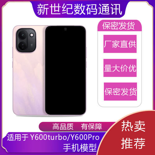 驰李手机模型适用于VIVO Y600turbo Y600pro仿真模型机玩具可亮屏
