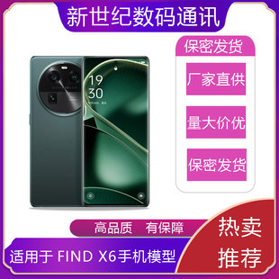驰李手机模型适用于OPPO FINDX6仿真模型玩具可亮屏展示findX6pro