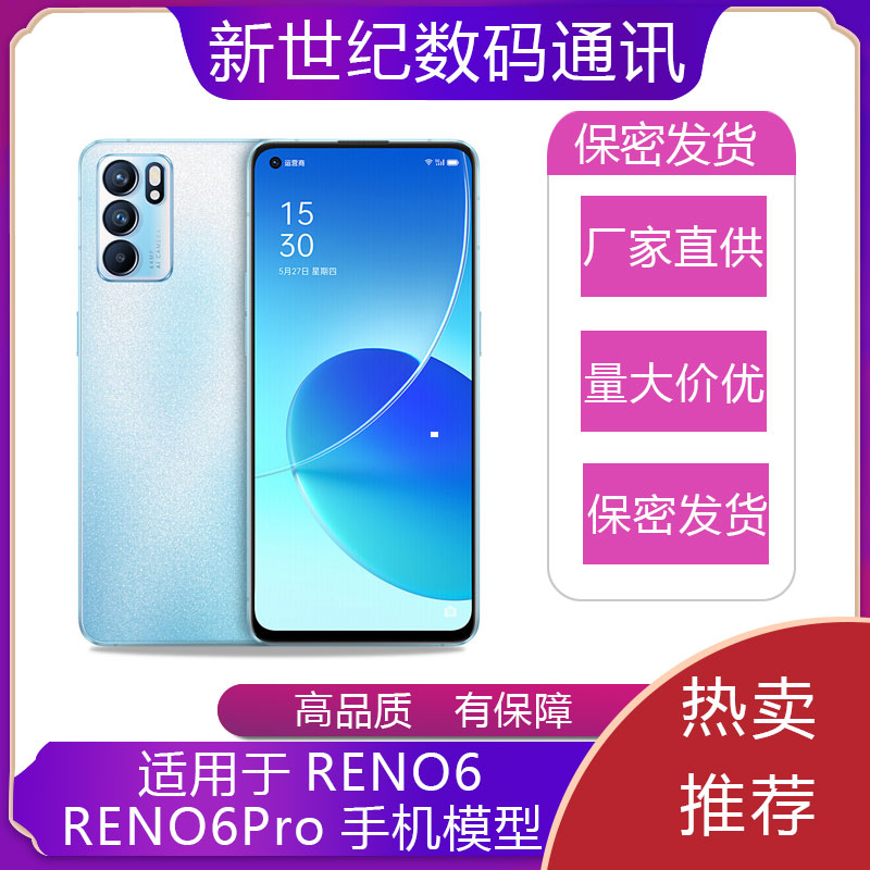 U&Q适用于opporeno6手机模型机reno6pro道具展示模型机可