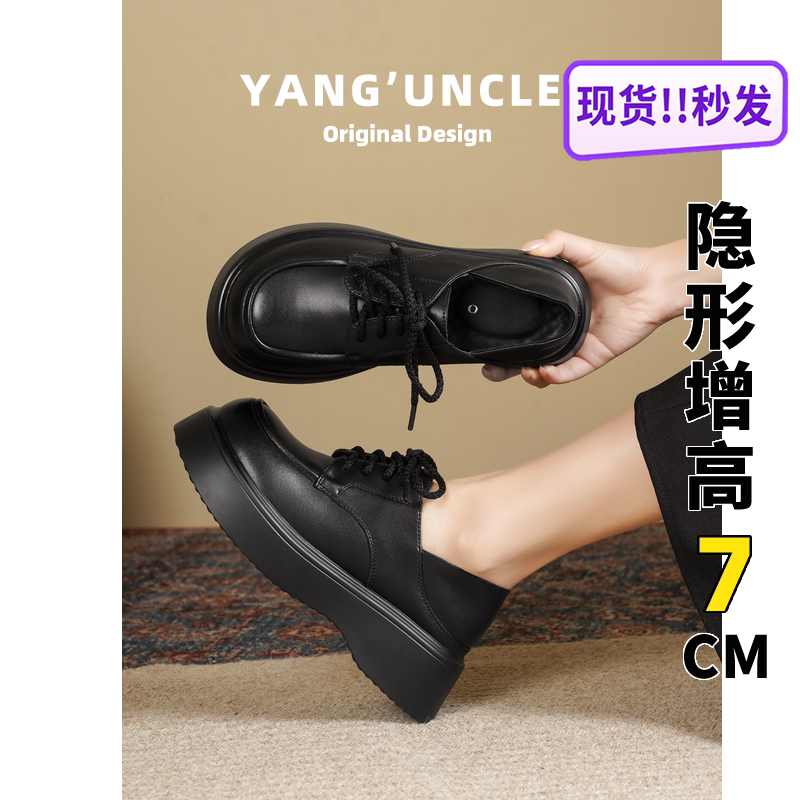 小皮鞋女2026春秋新款百搭鞋子爆款厚底夏季单鞋增高真皮乐福鞋女