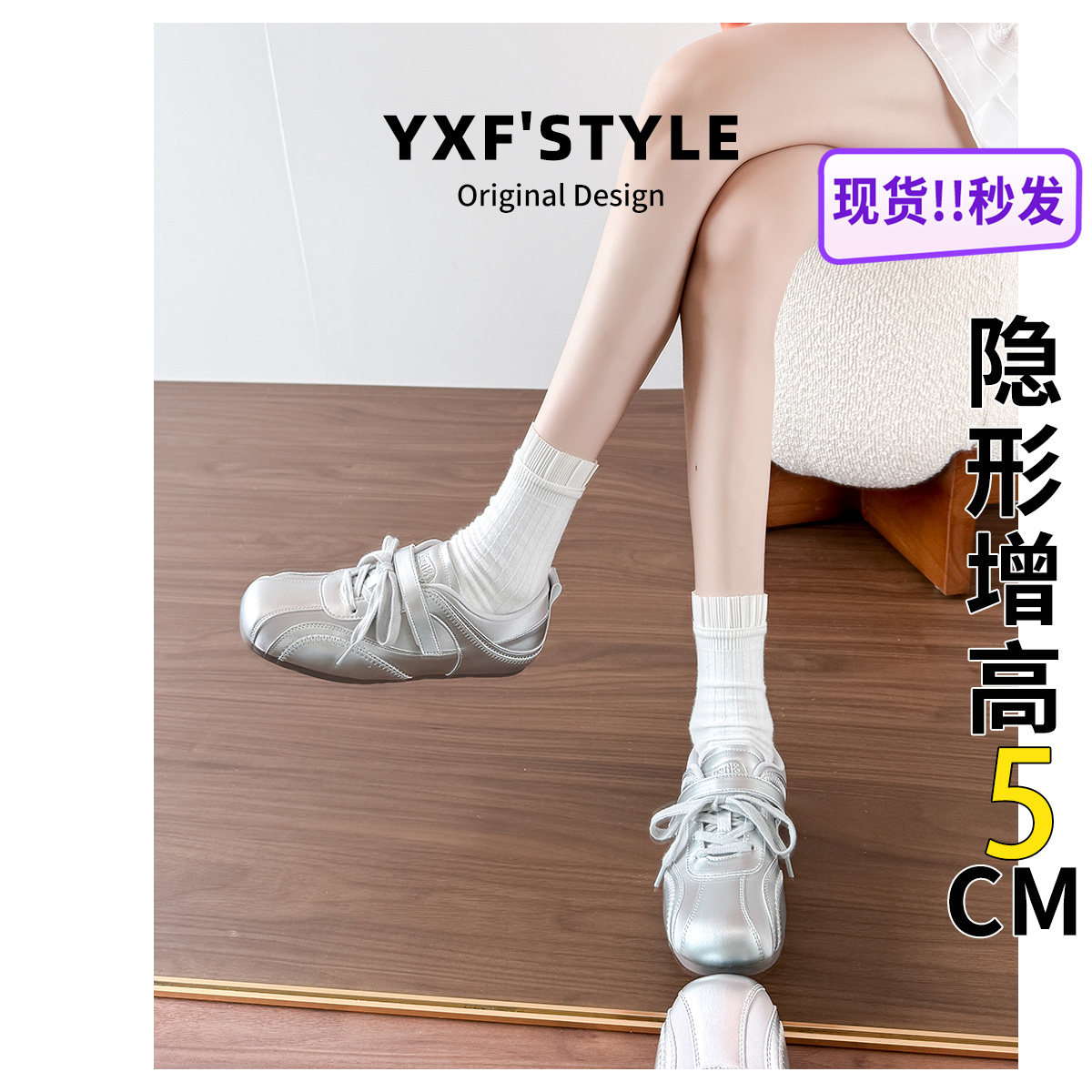 真皮银色芭蕾德训鞋女5cm增高