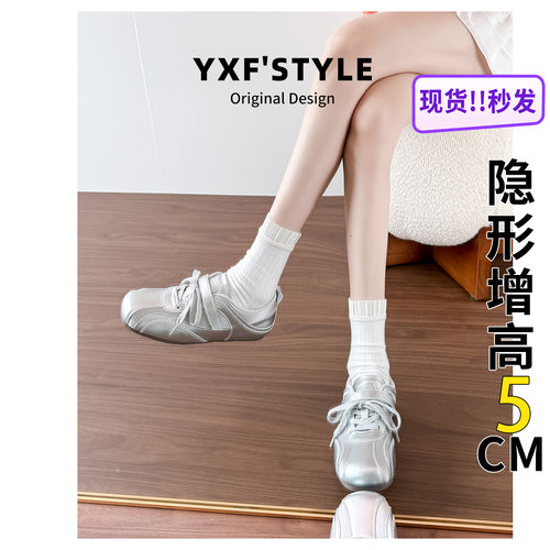 真皮银色芭蕾德训鞋女5cm增高