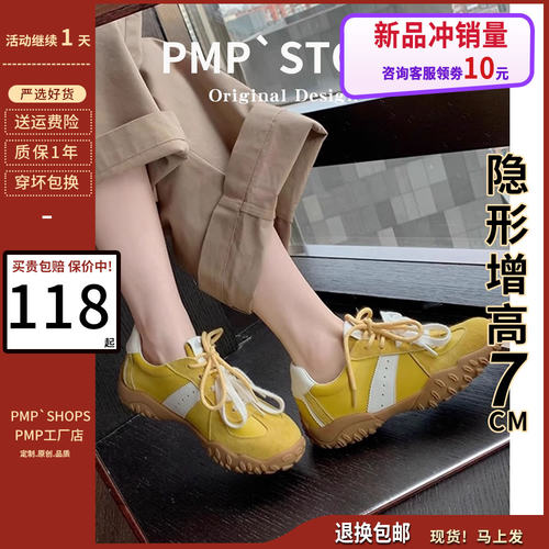 [退换包邮]内增高7cm真皮德训鞋