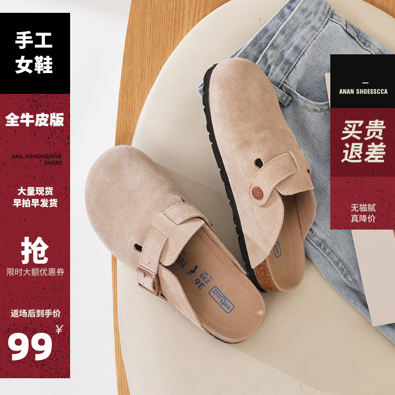 全牛皮~真皮勃肯鞋女包头平底半拖鞋厚底博肯鞋夏季凉鞋外穿软底