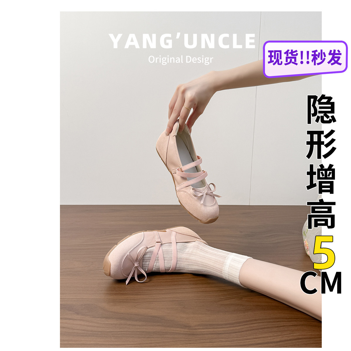 【现货秒发】内增高芭蕾玛丽珍鞋