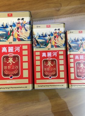 高丽河参150g30支天字号5年根
