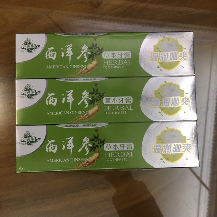 拍2给3江楠枫西洋参牙膏150克草本牙膏送牙刷