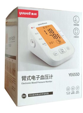 鱼跃YE655D电子血压计上臂式语音血压仪器自动智能家用测血压仪器