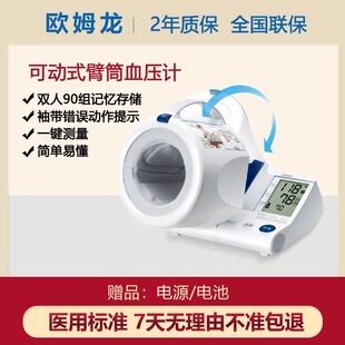 欧姆龙电子血压计可动上臂式全自动智能筒式血压测量仪机HEM-1000