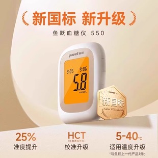 鱼跃550血糖仪测试仪560试纸家用老人高精准测血糖 仪器官方监测