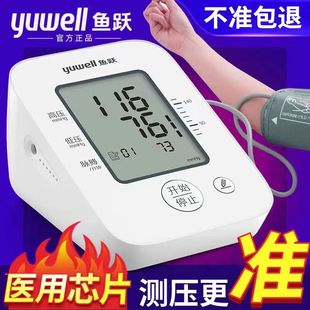 鱼跃YE660D电子血压计机臂式血压测量仪家用语音全自动智能测压仪