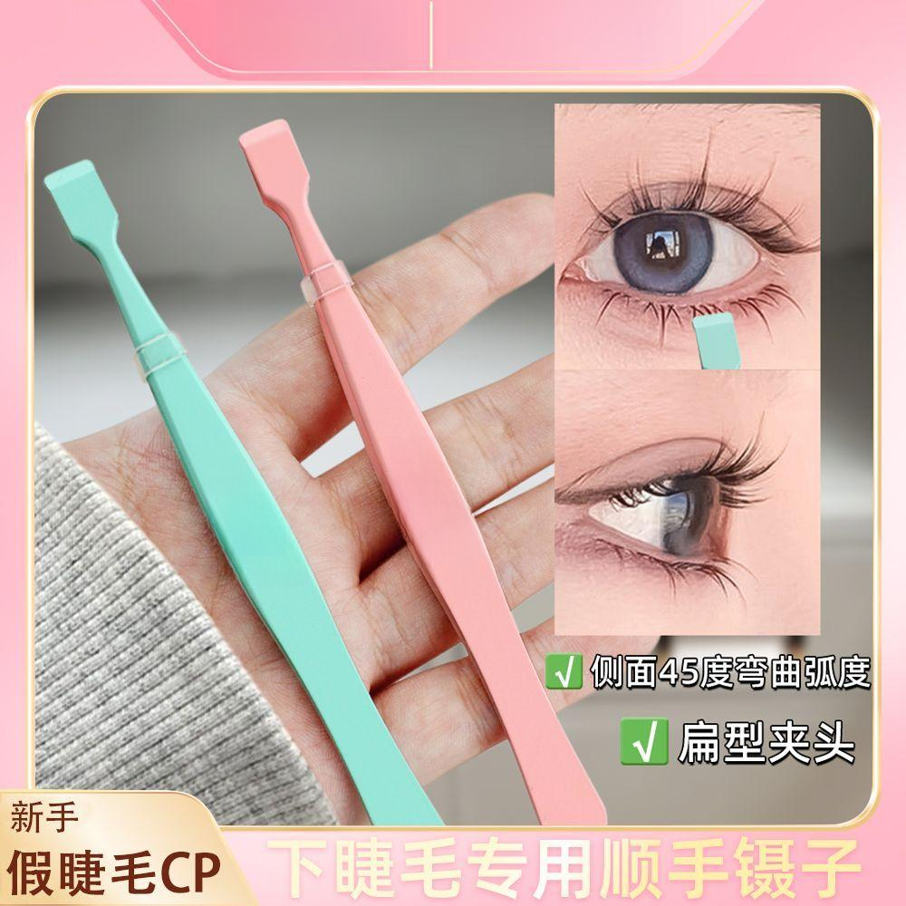 镊子倒睫嫁接高精密度不粘胶