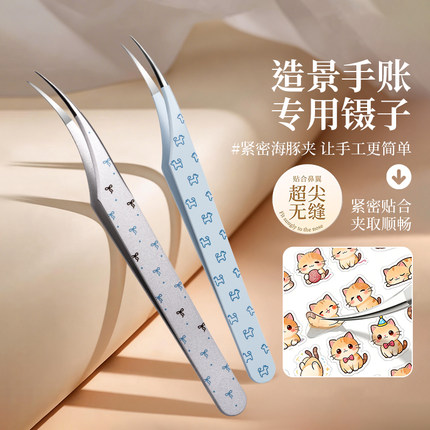 海豚夹彩色造景贴纸镊子搭配金羽夹手帐贴纸工具DIY