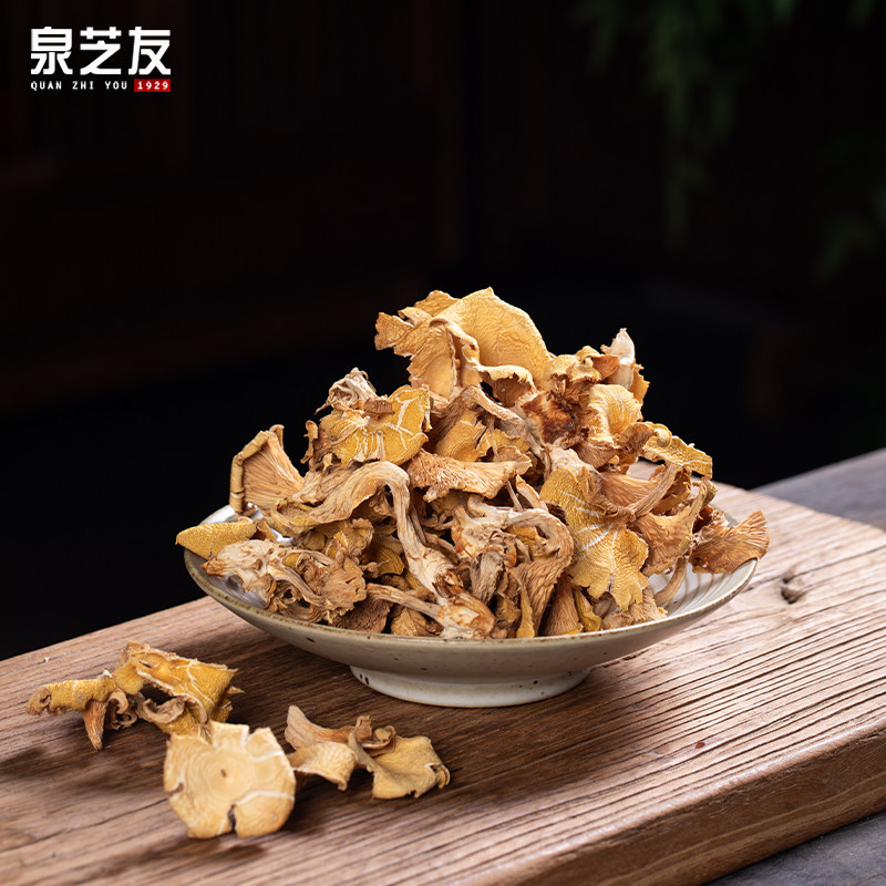 泉芝友龙泉野生鸡油菌干货黄丝菌当季新货鸡油菌黄金菇蘑菇干菇