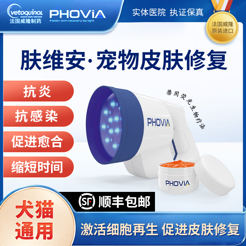 威隆宠物皮肤护理促进皮肤再生