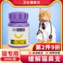 Wei Shi mèo ammonia viên mèo đặc biệt phòng chống lysine mèo mũi hắt hơi mũi mũi chảy nước mắt 200 viên - Cat / Dog Health bổ sung Sữa dành cho chó trưởng thành