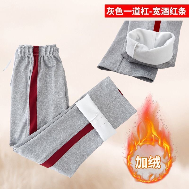 灰色初高中小学生冬季校服裤酒红色两道杠男女宽松加绒加厚运动裤