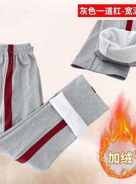 灰色初高中小学生冬季校服裤酒红色两道杠男女宽松加绒加厚运动裤