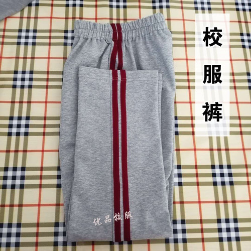 中小学生校服灰色二条红杠春秋校裤南韩女童运动裤校服裤加绒裤子
