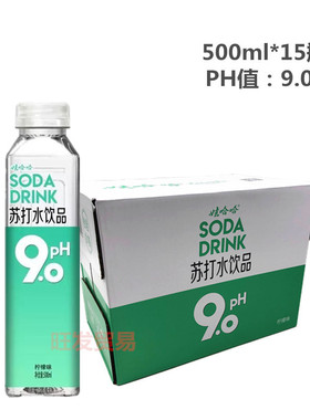 娃哈哈pH9.0苏打水饮料500mL*15瓶无气碱性水饮品玫瑰味柠檬味