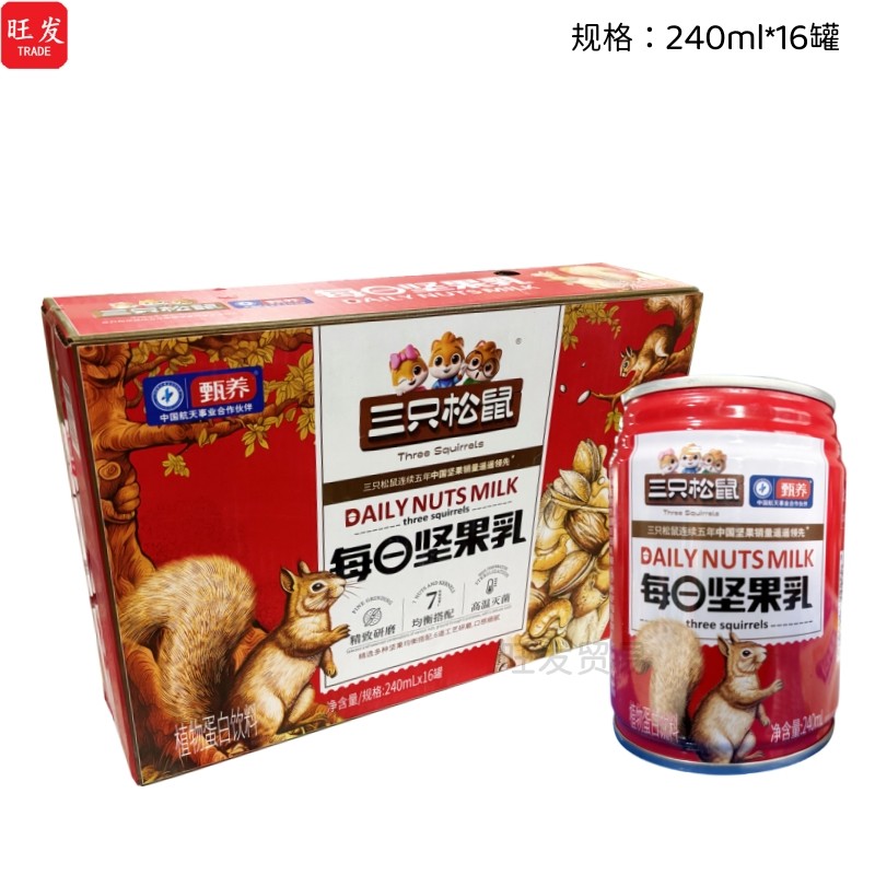 三只松鼠每日坚果乳240ml/盒/罐植物蛋白核桃乳杏仁早餐饮品坚果,咖啡/麦片/冲饮,植物蛋白饮料/植物奶/植物酸奶,淘宝优惠券,粉丝福利购,淘宝优惠卷