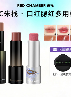 RC多用棒口红腮红膏显白滋润