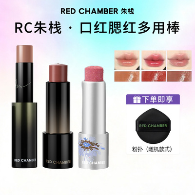 RC多用棒口红腮红膏显白滋润