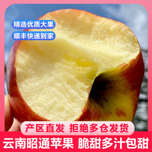 【精品大果】云南昭通丑苹果红露冰糖心脆甜多汁应当季新鲜水果
