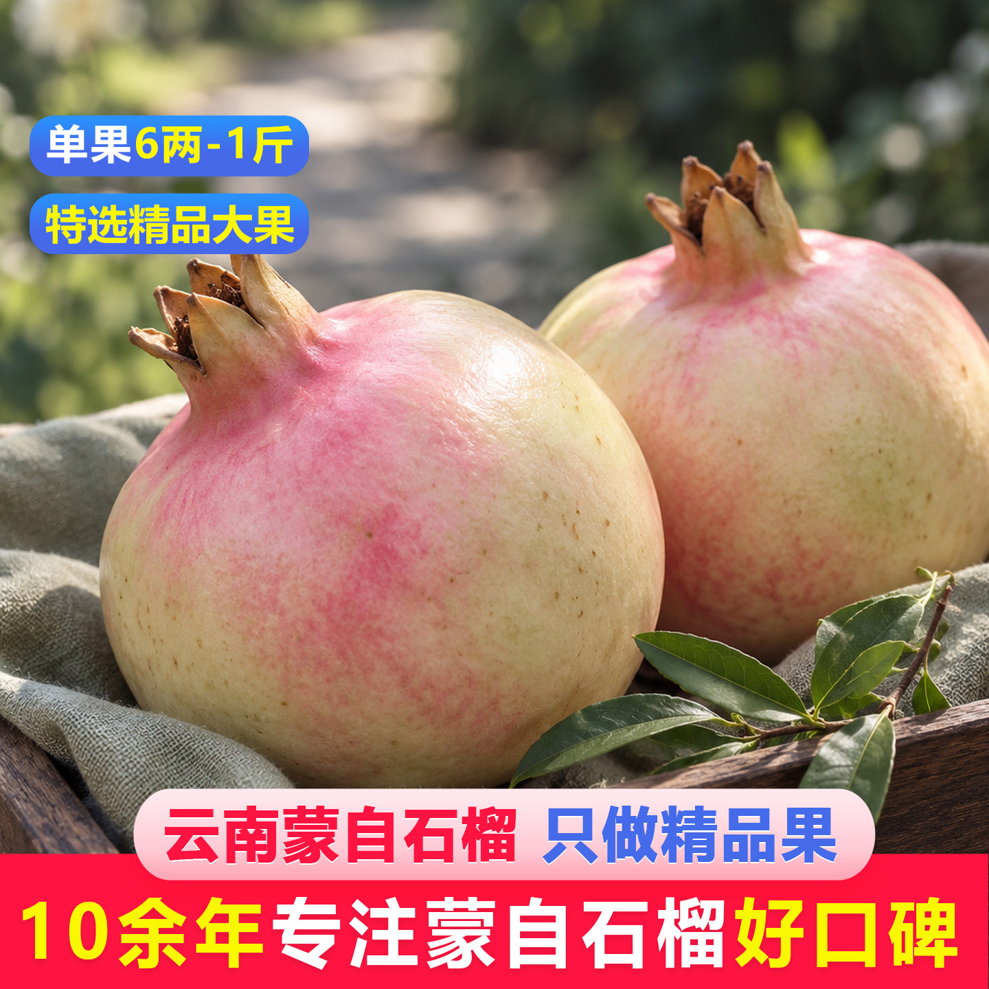 特级大果云南蒙自石榴一口爆汁