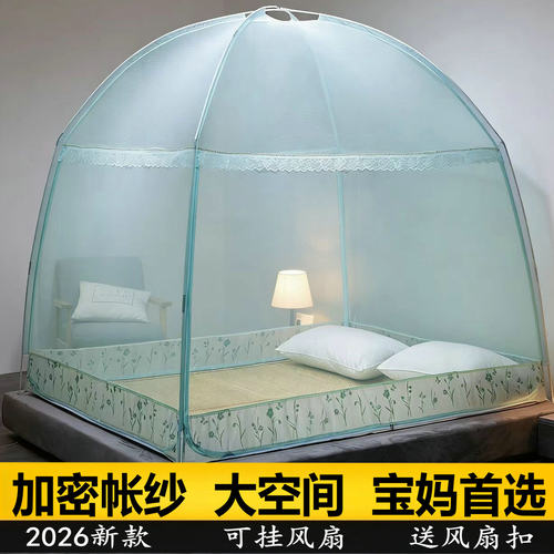 蒙古包蚊帐2026新款家用