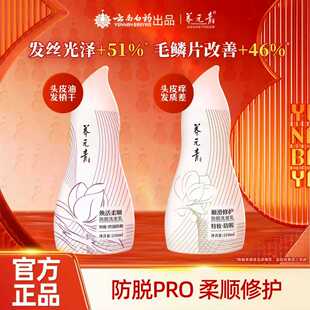 养元青控油蓬松防脱洗发水210ml*2