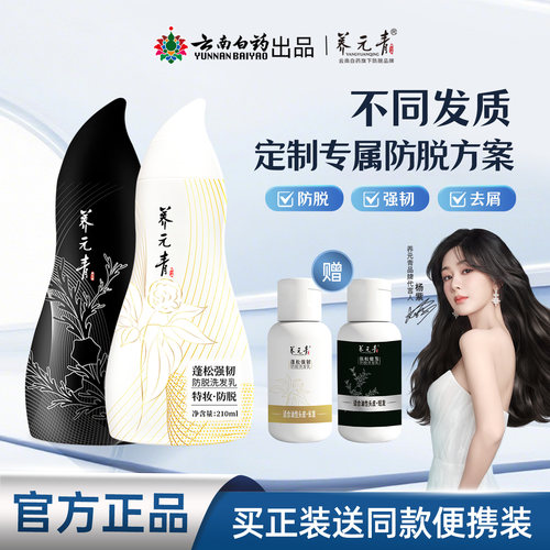 持证上岗硬核防脱焕活发量
