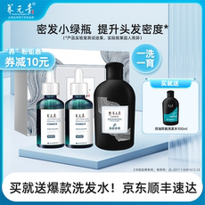云南白药养元青防脱发礼盒育发液