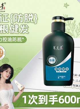 云南白药养元青洗发水男士固发防脱深层控油植物清洁洗发露洗头膏