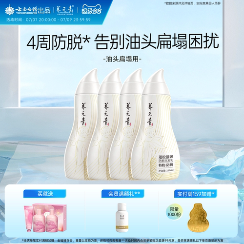 持证上岗硬核防脱焕活发量